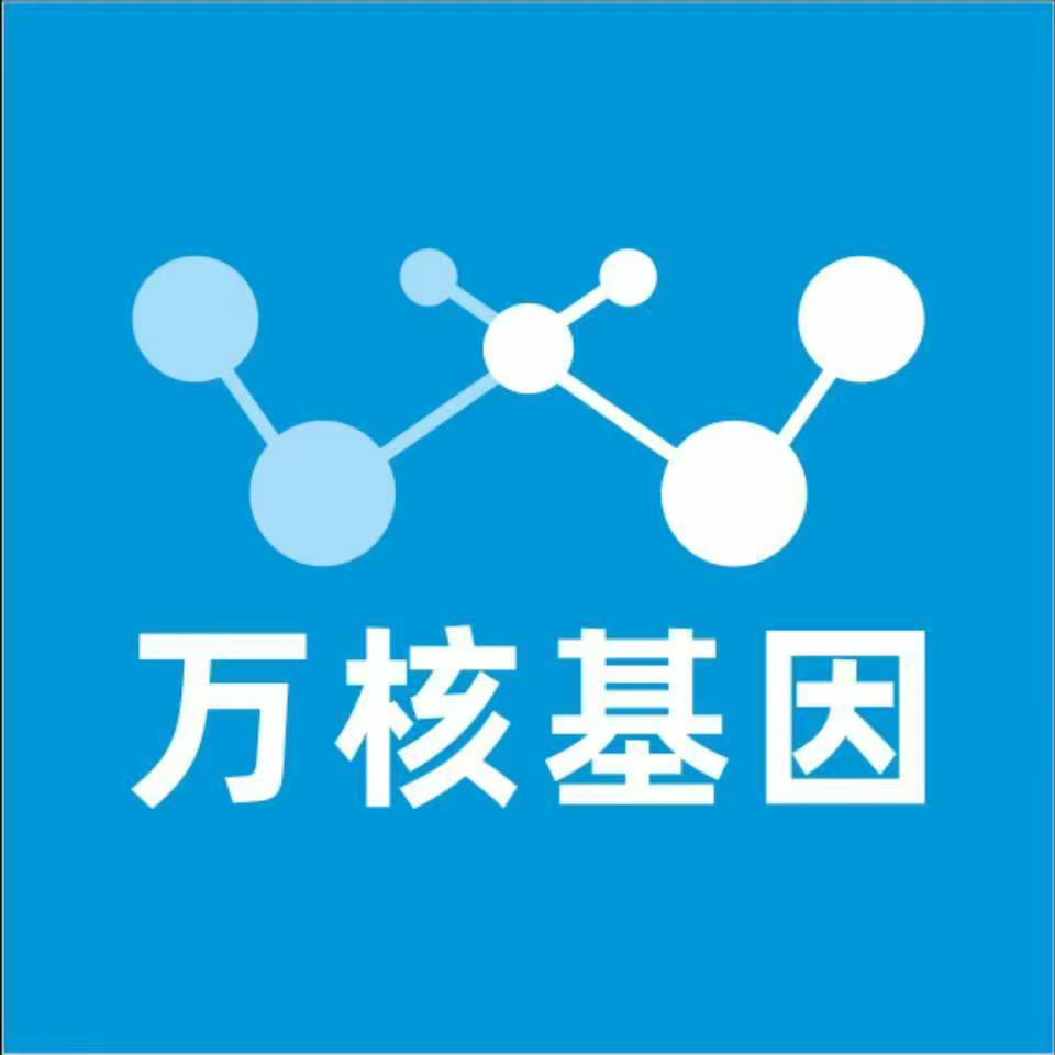 长春九台万核基因检测咨询中心